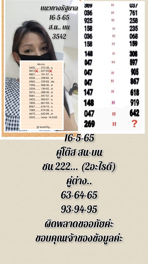 Mr-Shuk Lal Lotto 100% Free 16-05-2022 - Page 8 1zode_10