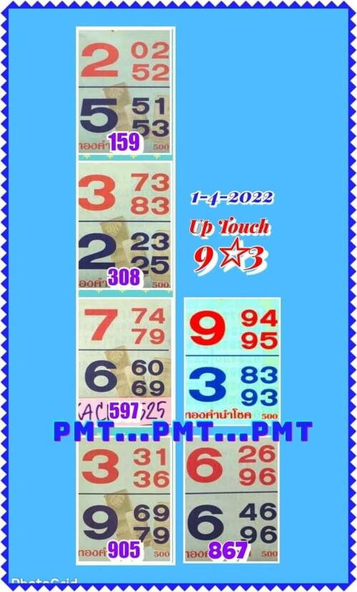 Mr-Shuk Lal Lotto 100% ?Free 01-04-2022 - Page 10 222_md10