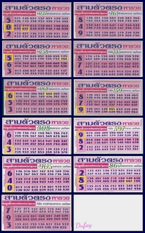 Mr-Shuk Lal Lotto 100% ?Free 01-04-2022 - Page 10 238_md10