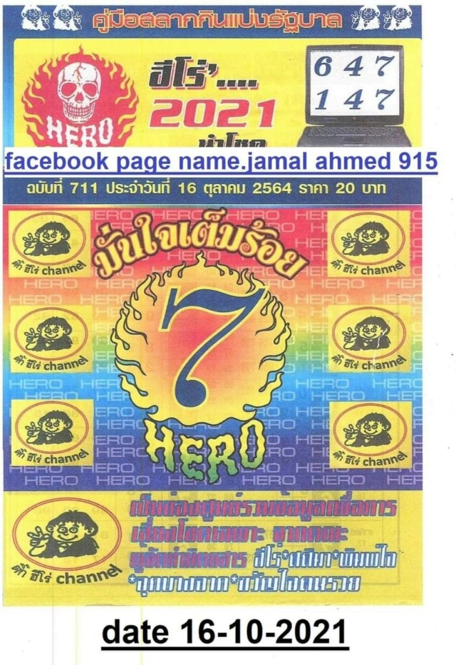 Mr-Shuk Lal 1st, 2nd, 3rd Paper 16-10-2021 - Page 8 24424310