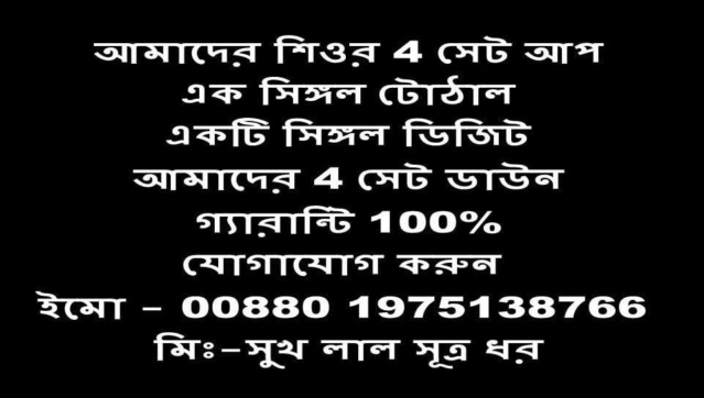 Mr-Shuk Lal Lotto 100% Free & VIP 16-07-2021 - Page 3 255