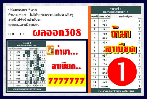 Mr-Shuk Lal Lotto 100% Free 16-02-2022 - Page 7 27330210