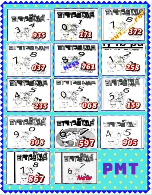 Mr-Shuk Lal Lotto 100% ?Free 01-04-2022 - Page 3 27580810