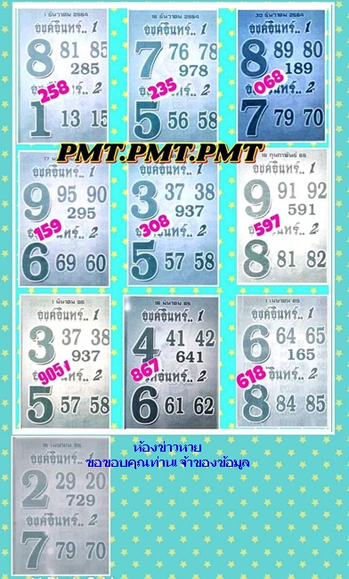 Mr-Shuk Lal Lotto 100% Free 16-04-2022 - Page 9 27766911