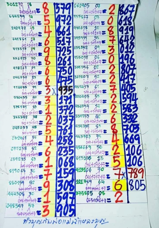 Mr-Shuk Lal Lotto 100% Free 16-12-2022 - Page 11 31771810