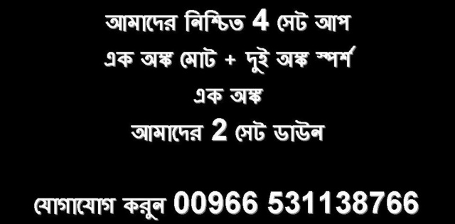 Mr-Shuk Lal Lotto 100% Free & VIP 16-12-2020 338