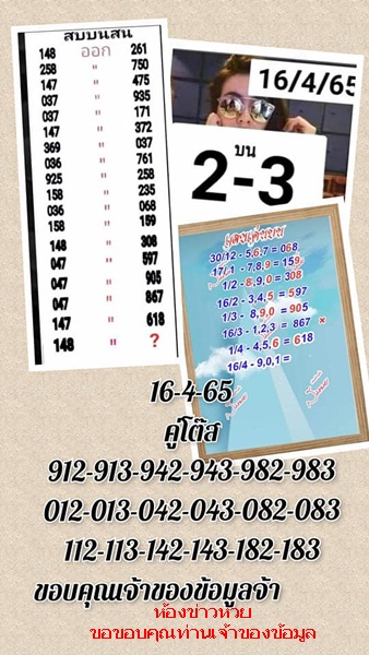 Mr-Shuk Lal Lotto 100% Free 16-04-2022 - Page 3 3411
