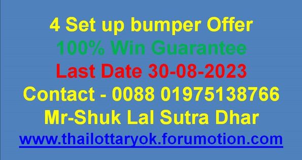 Mr-Shuk Lal Lotto 100% Free 01-09-2023 - Page 12 37039310