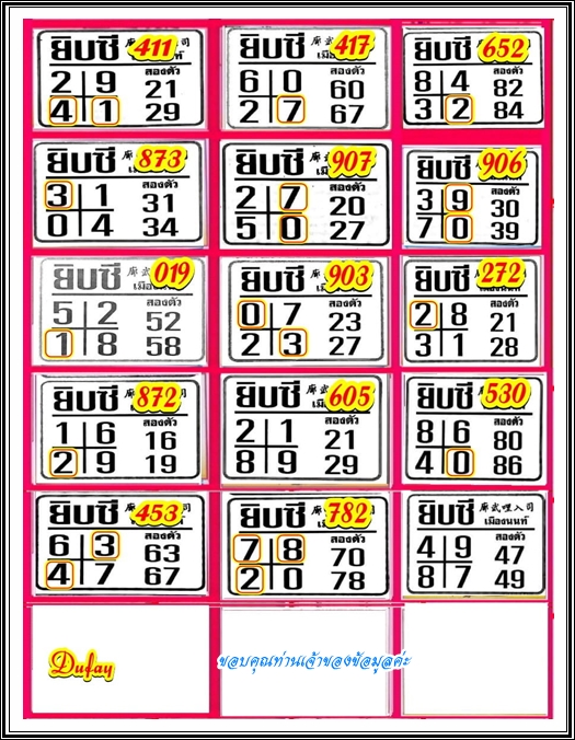 Mr-Shuk Lal Lotto 100% Free 01-09-2023 - Page 11 3gfq5310