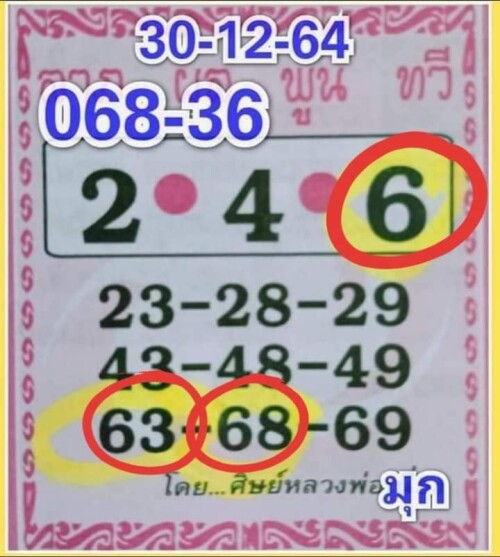 Mr-Shuk Lal Lotto 100% Free 17-01-2022 - Page 7 41_md10