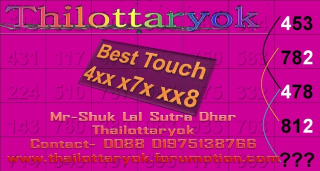 Mr-Shuk Lal Lotto 100% Free 01-10-2023 - Page 3 51285710