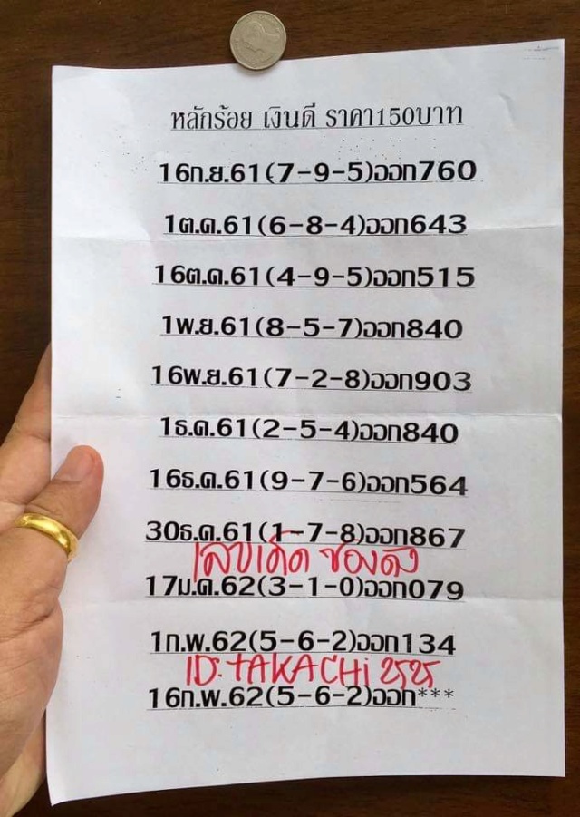 Mr-Shuk Lal 100% Tips 16-02-2019 - Page 10 51672110