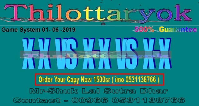 Mr-Shuk Lal 100% Tips 01-06-2019 - Page 3 5gerer18