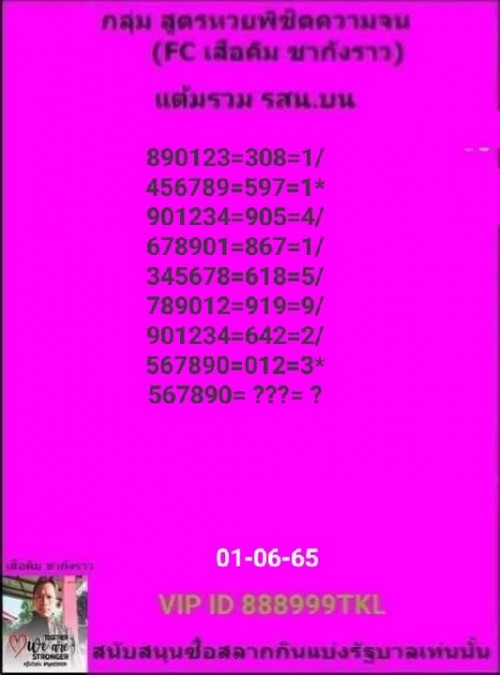 Mr-Shuk Lal Lotto 100% Free 01-06-2022 - Page 10 5ufuc_10