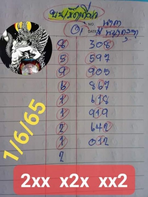 Mr-Shuk Lal Lotto 100% Free 01-06-2022 - Page 10 5vtub_10