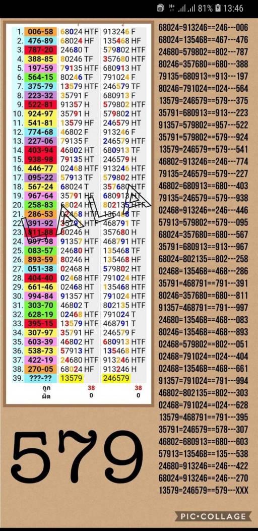 Mr-Shuk Lal Lotto 100% Free & VIP 16-04-2020 - Page 7 6a204d10