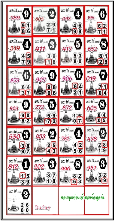 Mr-Shuk Lal Lotto 100% Free 16-11-2023 - Page 7 7bvz6010