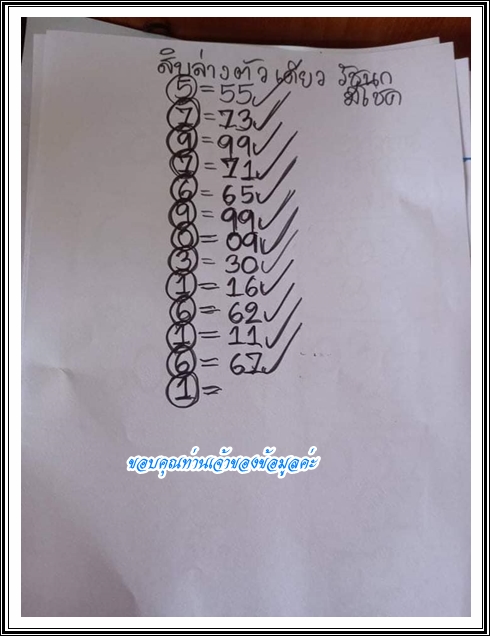 Mr-Shuk Lal Lotto 100% Free 01-09-2023 - Page 11 7l4v5310