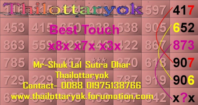 Mr-Shuk Lal Lotto 100% Free 02-05-2023 - Page 11 88586511