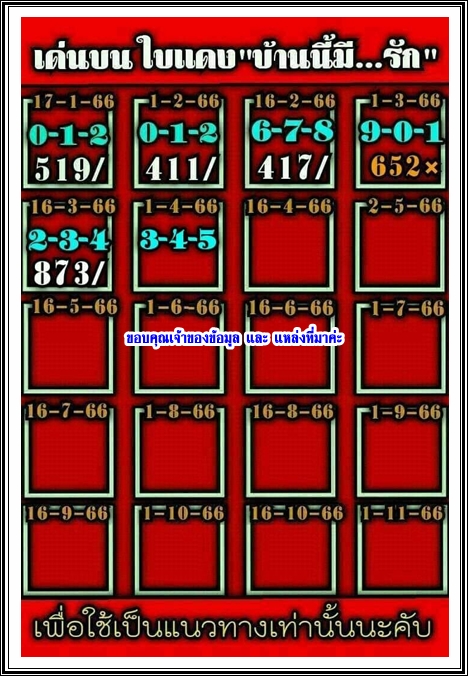 Mr-Shuk Lal Lotto 100% Free 01-04-2023 - Page 13 89eb3910