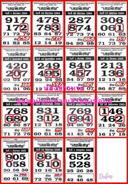 Mr-Shuk Lal Lotto 100% Free 01-07-2022 - Page 6 8c3yb_10