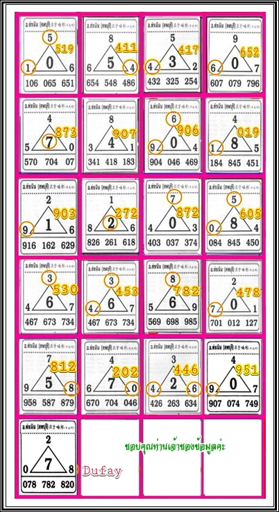 Mr-Shuk Lal Lotto 100% Free 16-11-2023 - Page 6 8pv56010