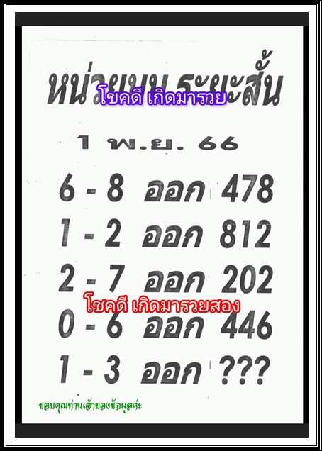 Mr-Shuk Lal Lotto 100% Free 01-11-2023 - Page 12 8sar5810