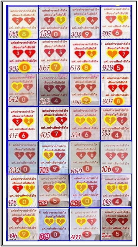 Mr-Shuk Lal Lotto 100% Free 16-02-2023 - Page 3 8ut73510