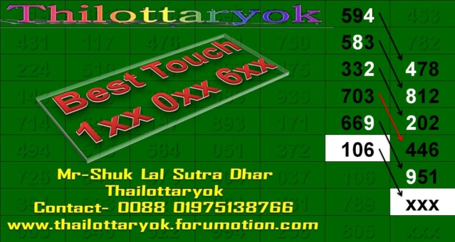 Mr-Shuk Lal Lotto 100% Free 16-11-2023 - Page 2 98506510