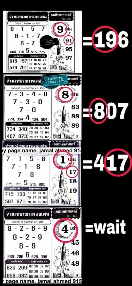 Mr-Shuk Lal Lotto 100% Free 16-07-2022 - Page 5 A0u5t_10