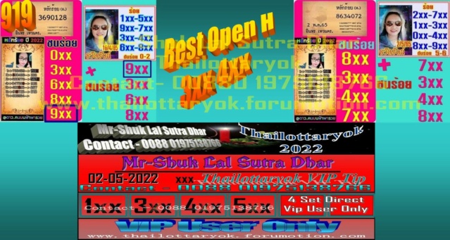 Mr-Shuk Lal Lotto 100% Free 02-05-2022 - Page 12 Asas13