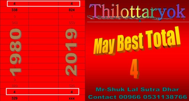 Mr-Shuk Lal 100% Tips 01-06-2019 - Page 4 B8bg2610
