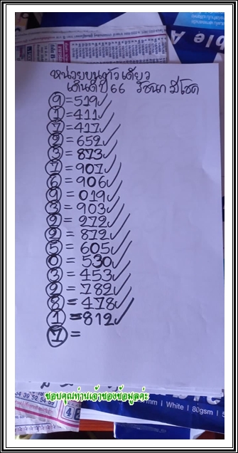 Mr-Shuk Lal Lotto 100% Free 01-10-2023 - Page 12 Bwoa5610