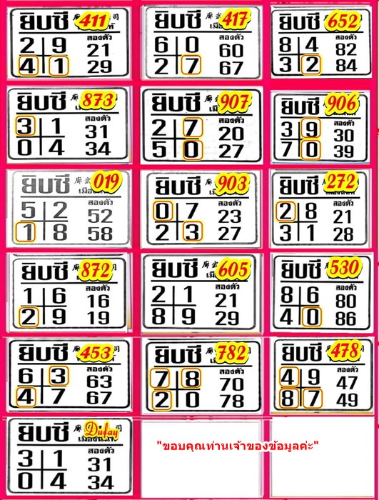 Mr-Shuk Lal Lotto 100% Free 16-09-2023 - Page 3 Bzbo5410