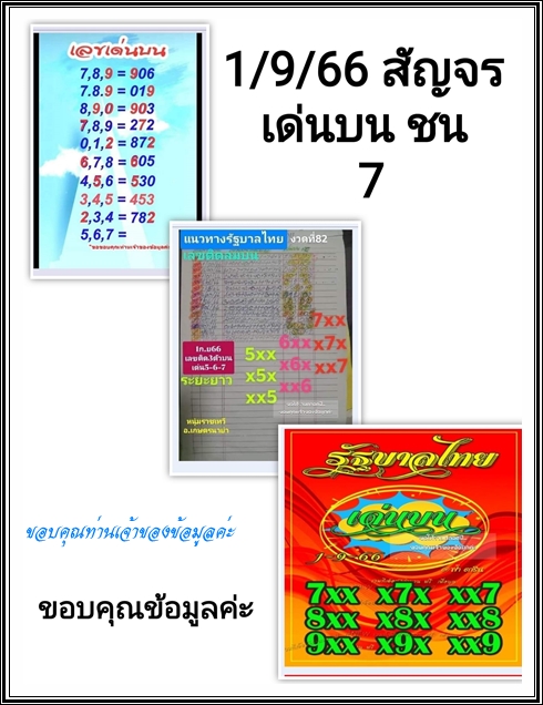 Mr-Shuk Lal Lotto 100% Free 01-09-2023 - Page 11 C0ka5310
