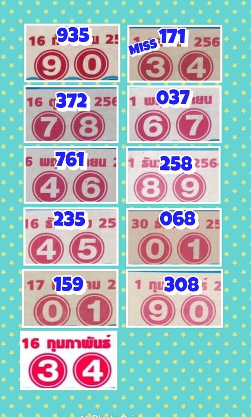 Mr-Shuk Lal Lotto 100% Free 16-02-2022 - Page 9 C63_md10