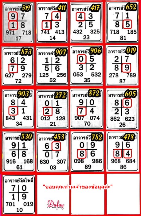 Mr-Shuk Lal Lotto 100% Free 16-09-2023 - Page 3 Ccgd5410