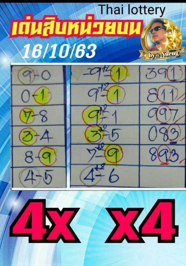 Mr-Shuk Lal Lotto 100% Free & VIP 16-10-2020 - Page 5 D8onwa10