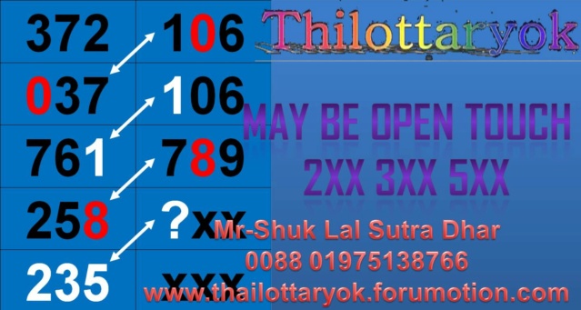 Mr-Shuk Lal Lotto 100% Free 01-12-2022 - Page 6 Daiogr63