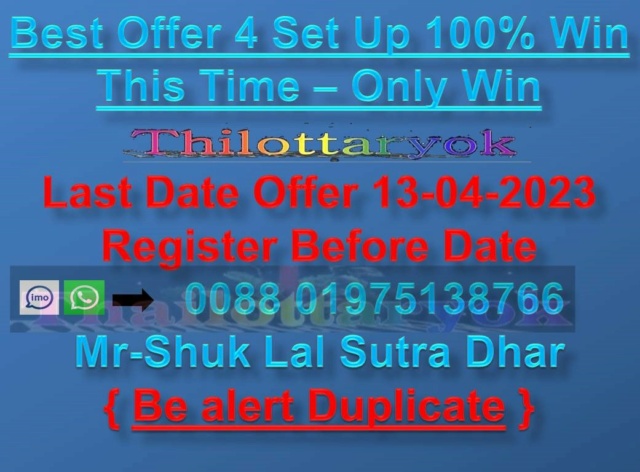 Mr-Shuk Lal Lotto 100% Free 16-04-2023 - Page 7 Daiogr86