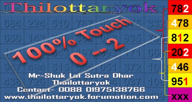 Mr-Shuk Lal Lotto 100% Free 16-11-2023 - Page 7 Daiogr99