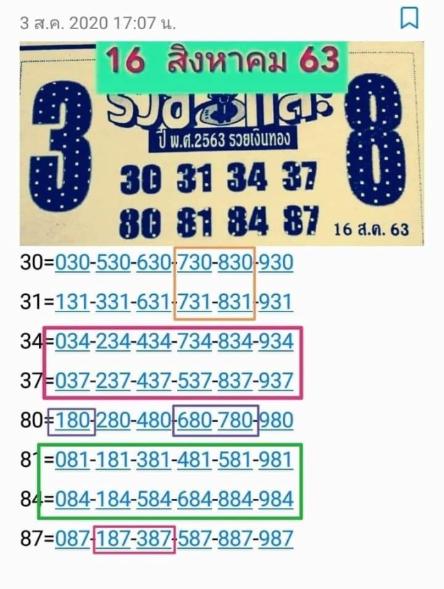 Mr-Shuk Lal Lotto 100% Free & VIP 16-08-2020 - Page 9 Df4qb310