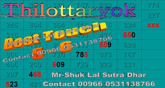 Mr-Shuk Lal 100% Tips 16-02-2020 - Page 5 Dfghgh10