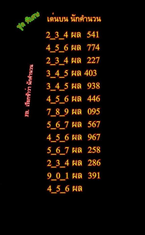 Mr-Shuk Lal Lotto 100% Free & VIP 16-08-2020 - Page 6 Doy3mx10