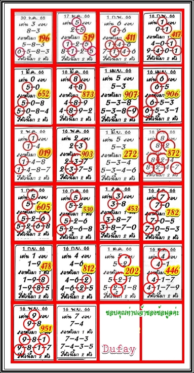 Mr-Shuk Lal Lotto 100% Free 16-11-2023 - Page 6 Evwg6010