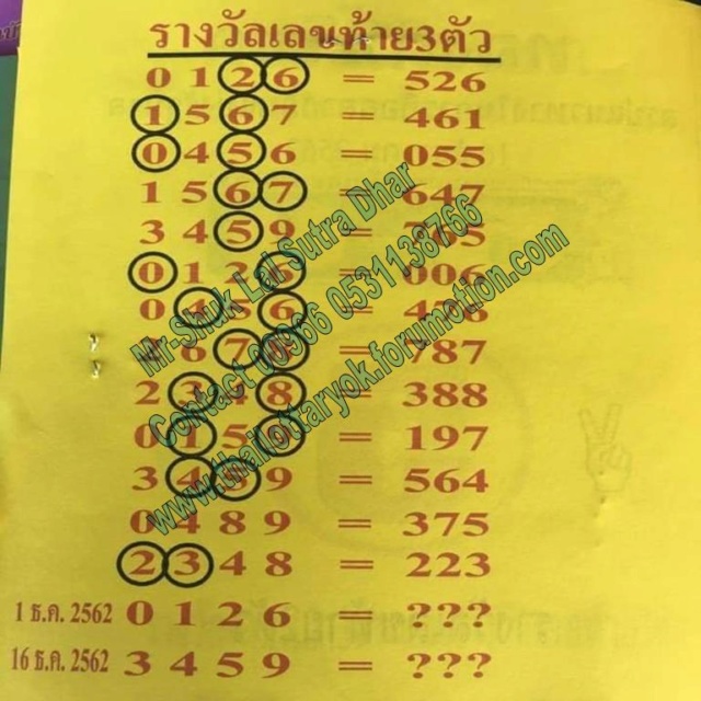 Mr-Shuk Lal 100% Tips 16-12-2019 - Page 3 F08r5210