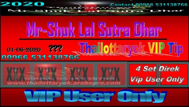 Mr-Shuk Lal Lotto 100% Free & VIP 01-06-2020 - Page 2 F_pos122