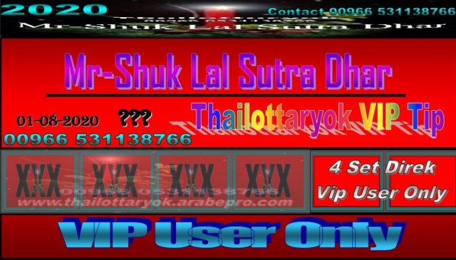 Mr-Shuk Lal Lotto 100% Free & VIP 01-08-2020 - Page 2 F_pos132