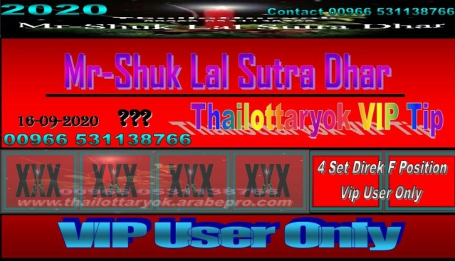 Mr-Shuk Lal Lotto 100% Free & VIP 16-09-2020 - Page 4 F_pos144