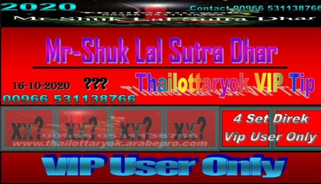 Mr-Shuk Lal Lotto 100% Free & VIP 16-10-2020 - Page 2 F_pos149